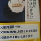 『定年前後の「やってはいけない」』を読みました。