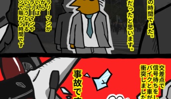 彡(゚)(゚)「あ、事故や!」パシャッパシャッ!w(とある事故現場の風景)