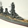 1/700戦艦扶桑作成記~その7