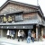 お伊勢参り