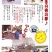 菅原タイヤニュース・3月号。。。