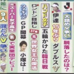TBSで韓日戦　※会場は中国