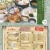 姉妹店 きんき グルめぐりコースのご案内