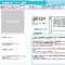 ラクビジのおかげで、大手とつながりました!【ラクビジお客様の声】