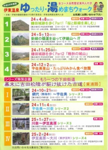 H24ゆ芽街ウォ―ク