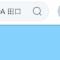 使える！ツイッターの便利な検索機能