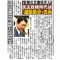 【twitter／国会動画】 和田政宗「山梨のある学校法人が格安で国有地払い下げ…この学校の連合会長は野党のある国会議員！」⇒ 民進議員の大島九州男参院議員 ［H30/3/19］