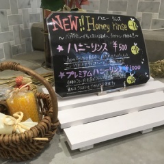 女性必見!!蜂蜜を使ったNEWサロントリートメント!