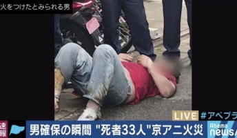京アニ放火事件の犯人画像が公開される