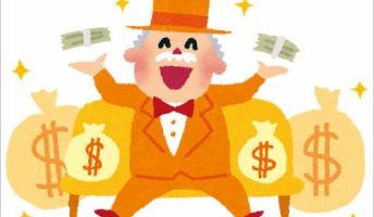お金持ちの人間との付き合いが広い俺が、彼らに思うこと
