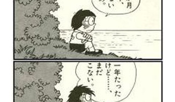 【隠されたパラドックス】のび太が家出して10年間無人島で過ごす話