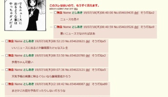 【京アニ火災】犯人の犯行予告と噂されるスレがこちら・・・