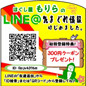 LINE@