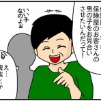 ぱんをたずねて2000里ちょい