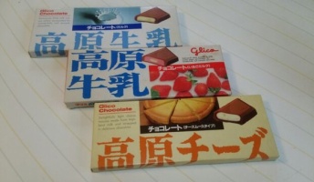 20年前の板チョコたくさん出てきたからあげてく【画像】