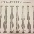 ちゃーりーさんとリハ。