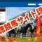 IF(イフ)の口コミ・評価・評判・検証・悪徳・競馬予想サイト徹底比較