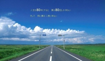 【悲報】人生で夏は70回しか来ない