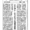 満正寺の延命地蔵尊像は、神か仏か？　日本海新聞に寄稿
