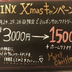 もうすぐクリスマス!銀座二丁目店キャンペーンやります☆
