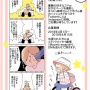 書籍「コミュ障母さんとごきげん娘」プレゼント企画