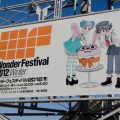 イベントレポート記事リンク集