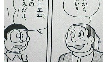 ドラえもんの無人島へ家出怖すぎワロタ