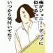 俺がジョニー・デップに勝てる要素がスマブラくらいしかない件