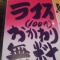 熊本らーめん おっぺしゃん本店@青葉区