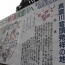 真室川音頭がとりもつ女川町への支援