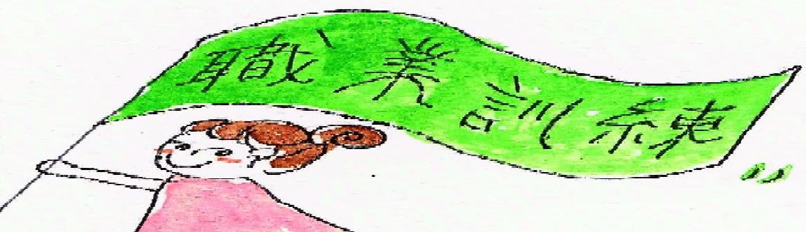 求職者支援訓練とは? | グラフィックデザイナーに …