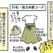他力本願