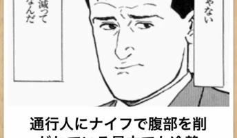 ワイのboketeおもしろすぎて草(画像あり)
