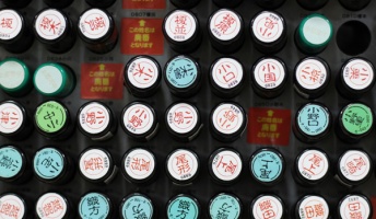 【衝撃】一番珍しい名字がこちらwwwwwwwwwwww