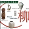 古いと新しいの調和 (良い今には、前の良い昔があってこそ、良い今があるのである。。)