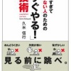 七人の師との出逢い