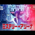 【共演秘話】唐沢寿明×芦田愛菜が初タッグ！『ミステリー・アリーナ