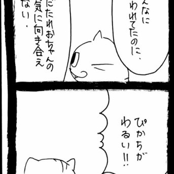 メンヘラ束縛系彼氏猫1598