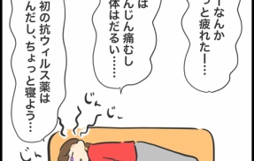 帯状疱疹になりました⑤