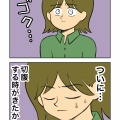 ＜卵巣癌＞術前抗がん剤編・完