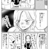 「初めての自分」になってみた話 （前編）