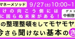 【お知らせ】本日tokyofm『ダレハナ』にゲストで出演させていただきます