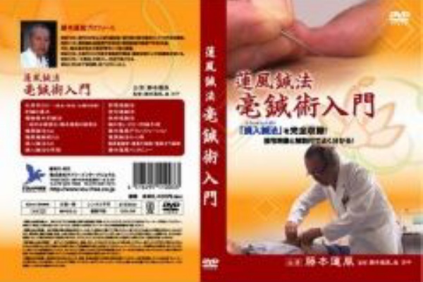 【中古】 鍼狂人の独り言 商品詳細ページ | メディカルブックセンター