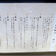 らーめん新山＠指扇・上尾