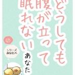 漫画・まるもちさやこと異邦人