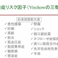 深部静脈血栓症について