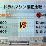 MazQのデカい音とウマい飯【DTM】