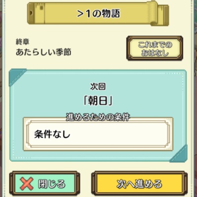 ロードモナークの基本】 ユニットが膨れ上がると (1)維持費が