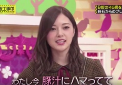 【乃木坂46】まいやんの手作り「豚汁」、買えるならいくら出す？ 	