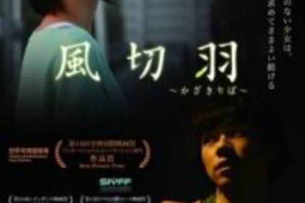 眠れない夜と雨の日には 邦画 か行